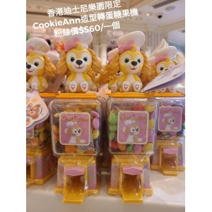 香港迪士尼樂園限定 CookieAnn 造型轉蛋糖果機